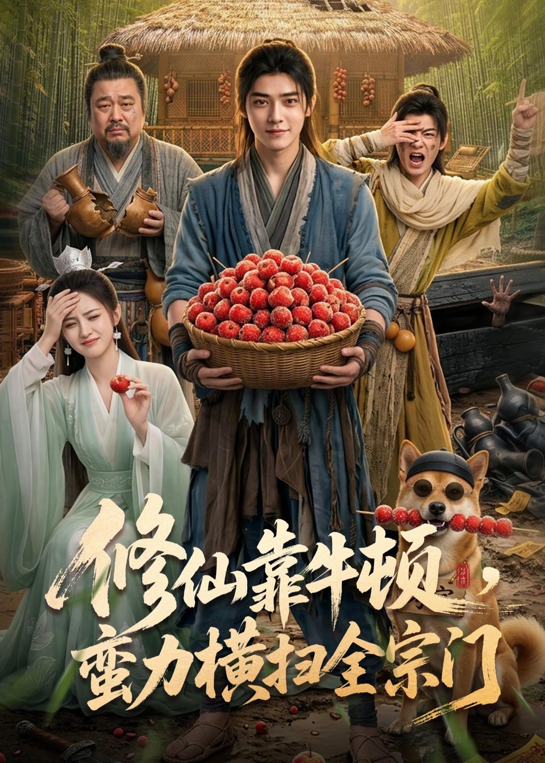 阴宅2