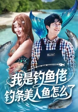 北京遇上西雅图3